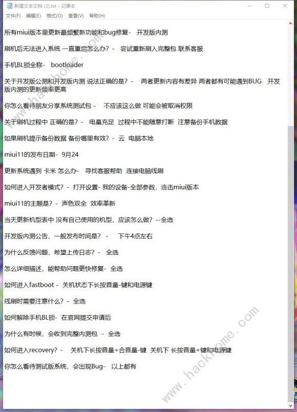 miui12內(nèi)測資格怎么得 小米miui12內(nèi)測資格獲取及答案匯總[多圖]圖片3