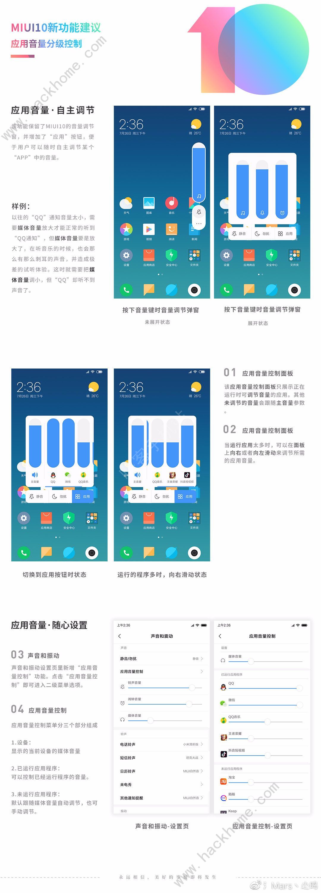 miui12內(nèi)測資格怎么得 小米miui12內(nèi)測資格獲取及答案匯總[多圖]圖片35