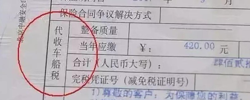 12123免檢拍哪兩張照片電子保單