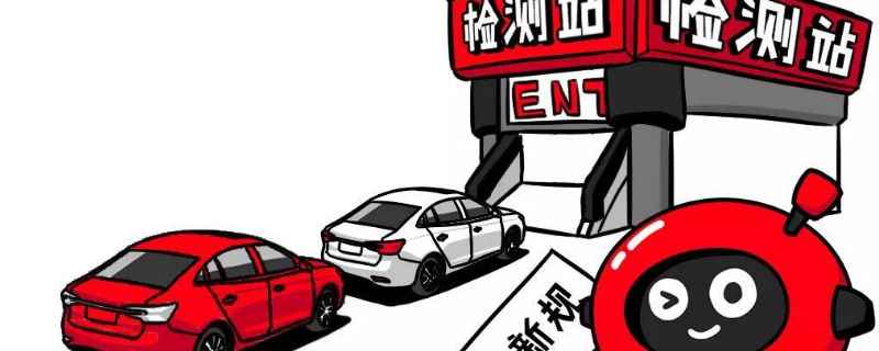 2017年的车2021年要年检吗