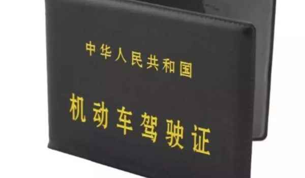 2021開(kāi)車忘帶駕駛證怎么處罰