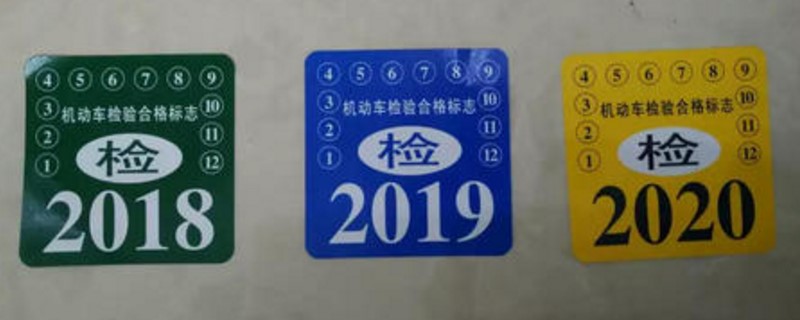 2011年12月份的車今年需要年檢嗎