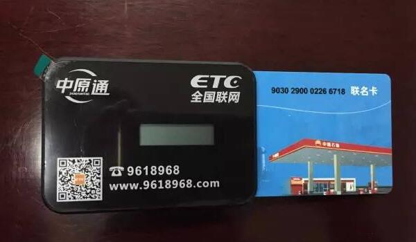 etc換車了可以轉(zhuǎn)到另一車使用嗎