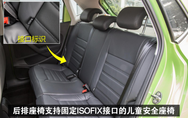 isofix是什么意思車(chē)上的