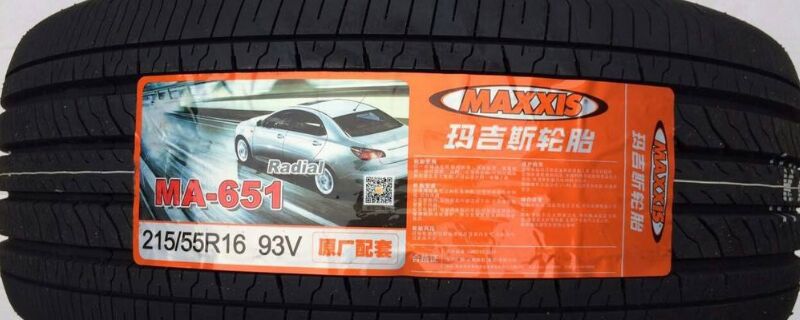 MAXXIS是什么牌子的轮胎