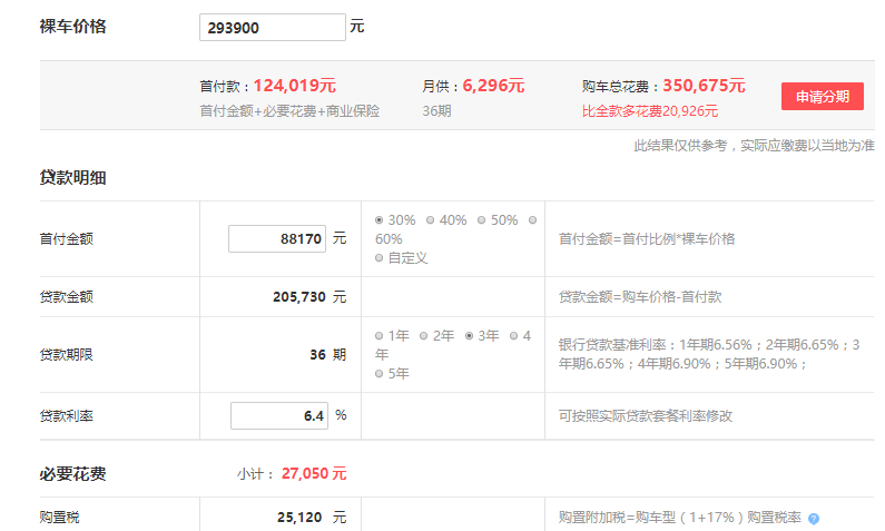 宝马3系10万首付够了吗