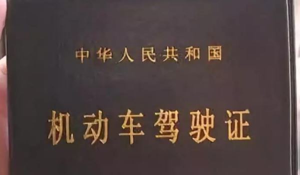 補(bǔ)駕駛證需要什么證件