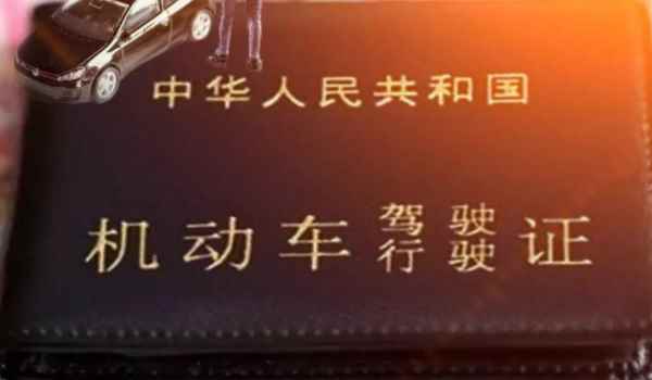 車輛行駛證忘帶了被交警查到了怎么辦