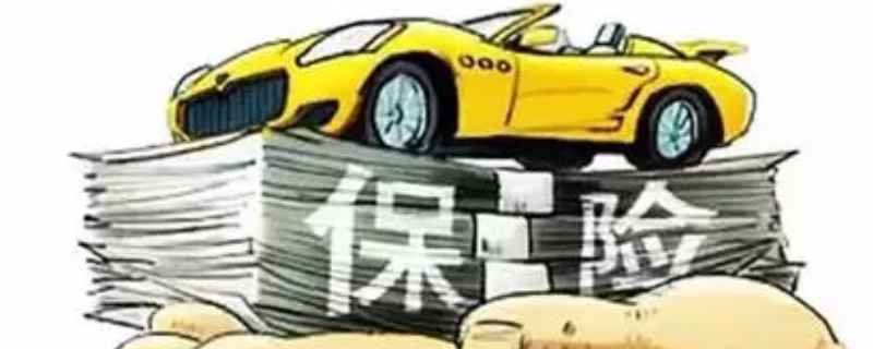 車輛轉(zhuǎn)籍后保險(xiǎn)需要變更嗎