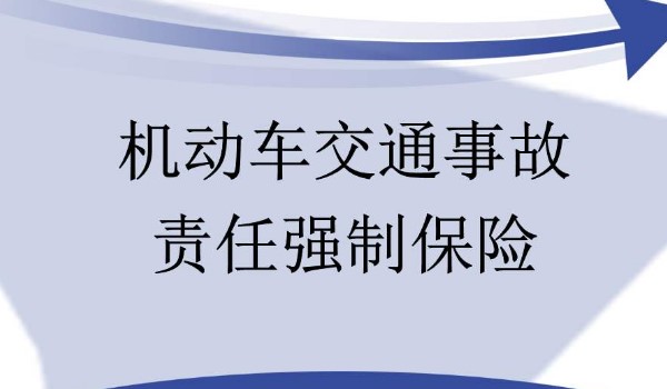 車輛必買的4個(gè)險(xiǎn)