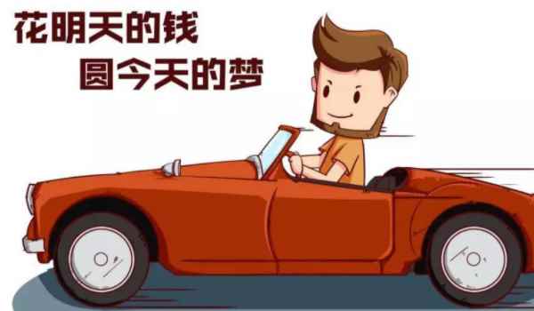 貸款買的車想賣怎么辦