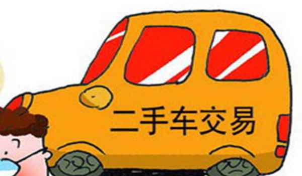 二手車可以跨省過戶上牌嗎