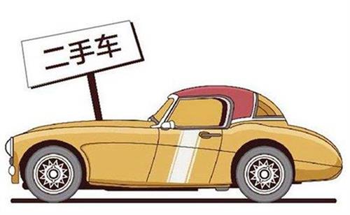 二手車有哪些平臺