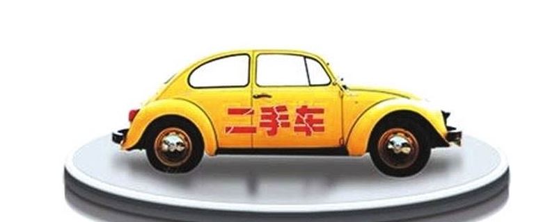 二手車保險(xiǎn)怎么買