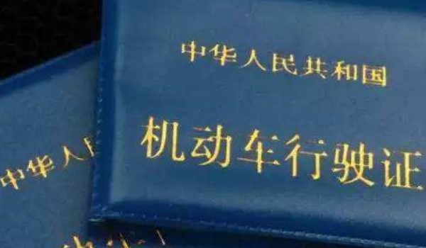 行駛證過(guò)期1年如何處罰