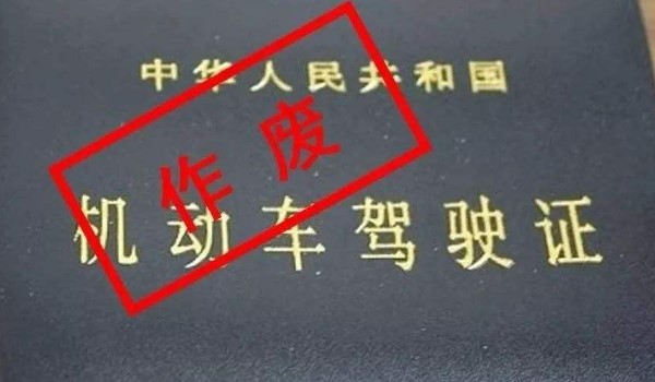 駕駛證清分之前違章沒(méi)處理怎么辦