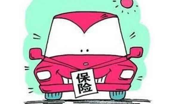 機(jī)動(dòng)車損失險(xiǎn)是啥意思