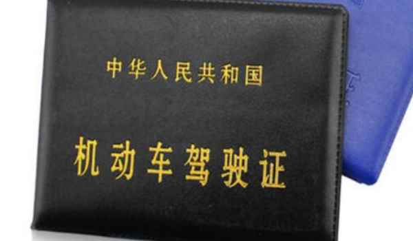 駕駛證轉移歸屬地需要什么材料