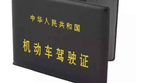 驾照报了名一直没去有效期多久