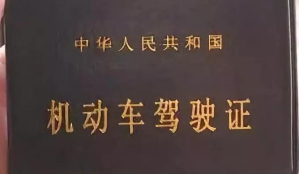 駕駛證審驗(yàn)是什么意思