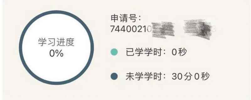 交管12123学法减分减了6分后还有被扣分怎么办