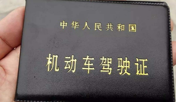 駕駛證扣分12分后怎么辦