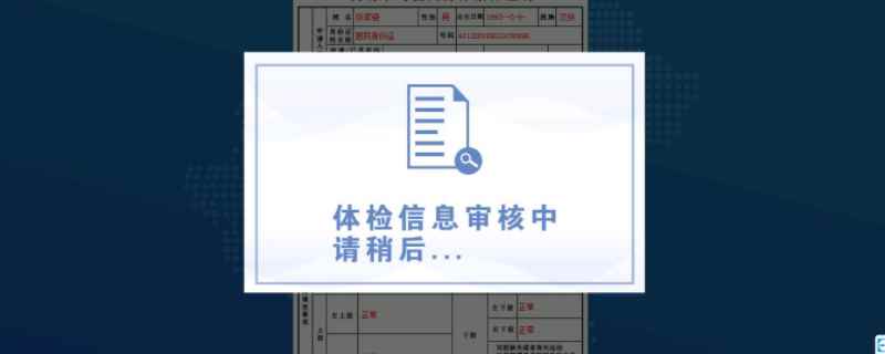 駕駛證體檢被鎖怎么解鎖