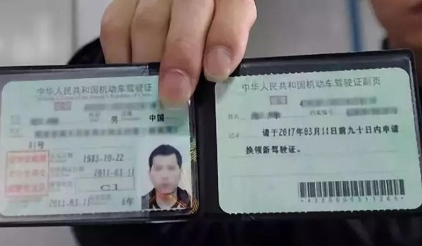 駕駛證照片什么底色