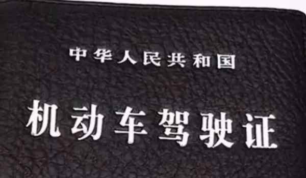 駕駛證照片要求什么底色