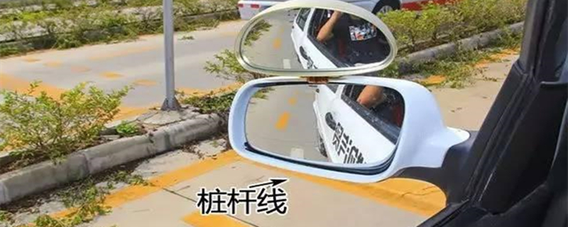 科目二定點停車標準