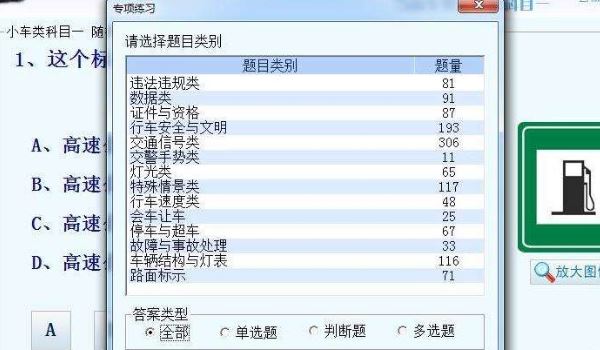 科目四一次考試幾次機會