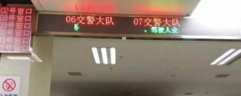 名字改了駕駛證行駛證怎么辦