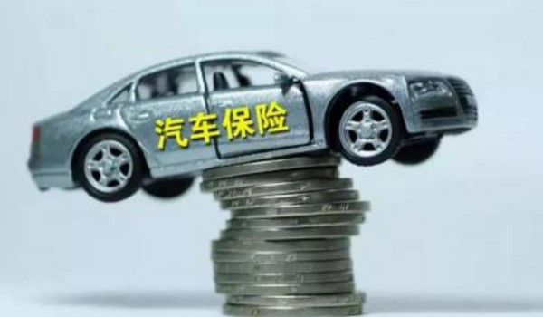 買車險需要提供什么證件