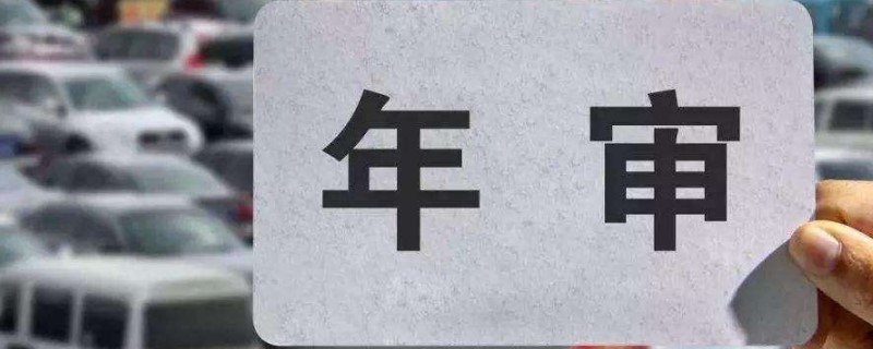 七座汽車年檢新規(guī)2020年新規(guī)定