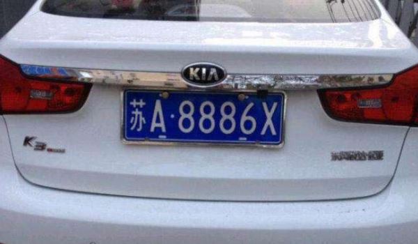 車牌能不能過戶轉(zhuǎn)讓