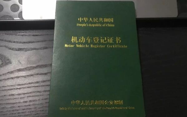 汽車綠本是什么時(shí)候給的