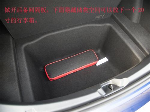 特斯拉Model3后備箱尺寸大小