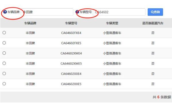 網(wǎng)上選號車輛型號沒有