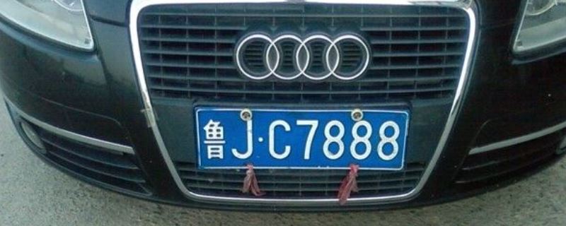 泰安車牌是魯哪個字母