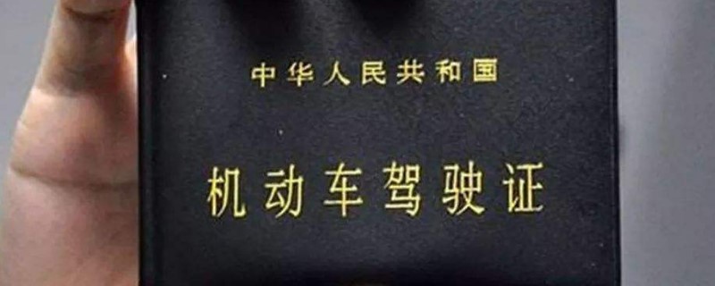 如何绑定第二个驾驶证