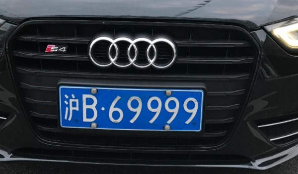 網(wǎng)上選完車(chē)牌號(hào)接下來(lái)怎么辦