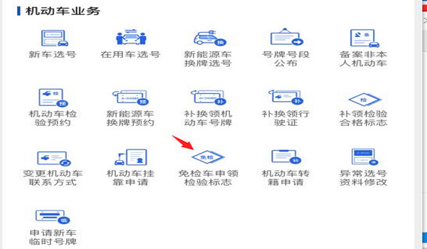 有電子年檢標(biāo)志還需要貼嗎