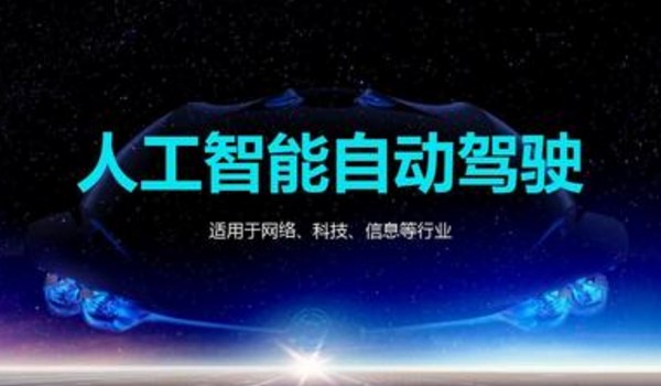 自動駕駛l2級別什么意思