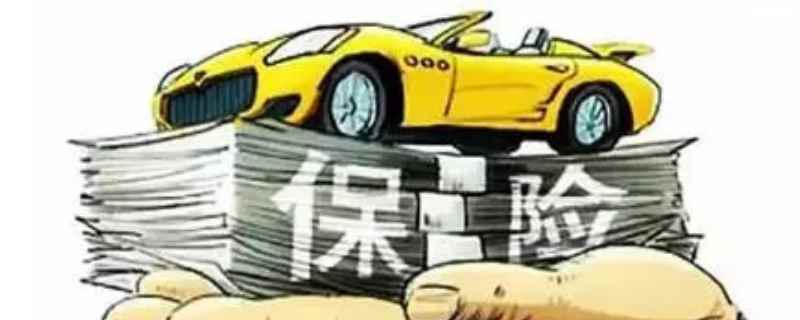 自己把車蹭了怎么走保險