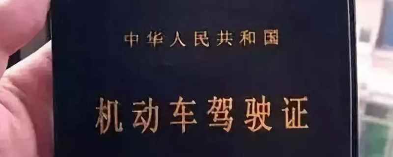 怎么看駕駛證還剩多少分?jǐn)?shù)