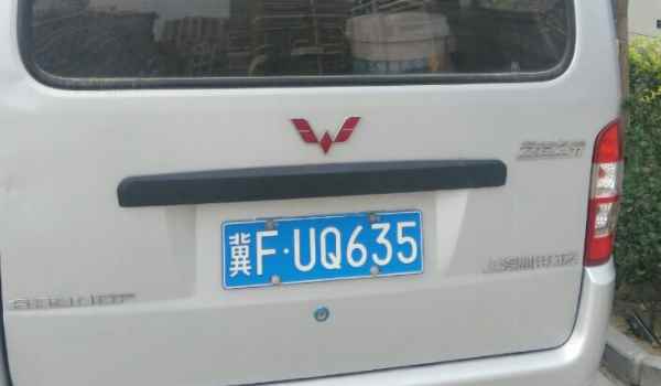 冀f是河北省哪個(gè)市的車(chē)