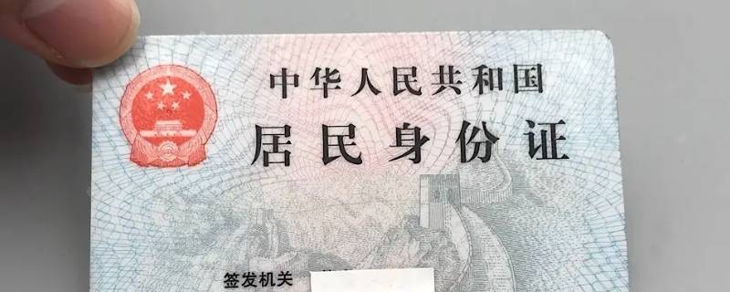 身份证可以邮寄到学校吗 办身份证可以邮寄到学校吗