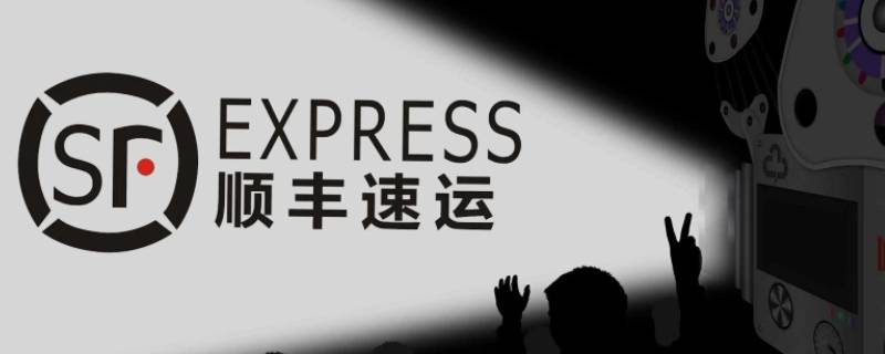 順豐速運(yùn)一般幾天到省外 順豐速運(yùn)外省要幾天