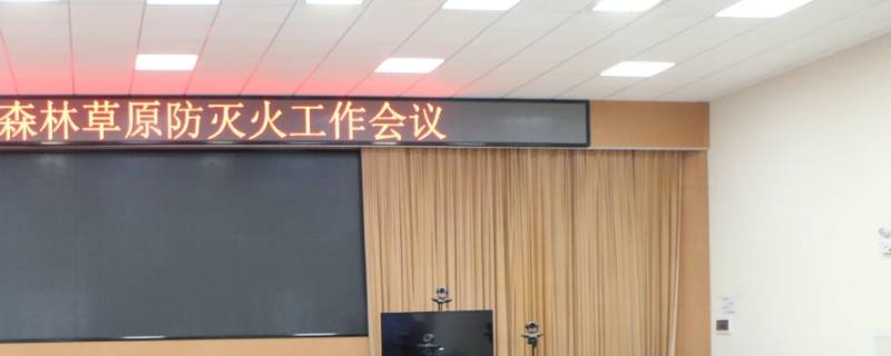 森林草原防灭火家庭会议内容（森林草原防灭火家庭会议内容心得体会）