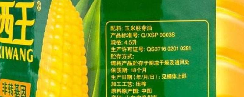 q/xsp0003s是什么油（Q/XSP0003S是什么油!不是调和油吧!）